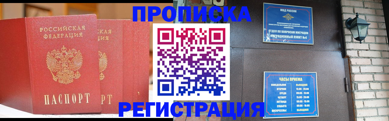 временная регистрация для всех в Кирсанове