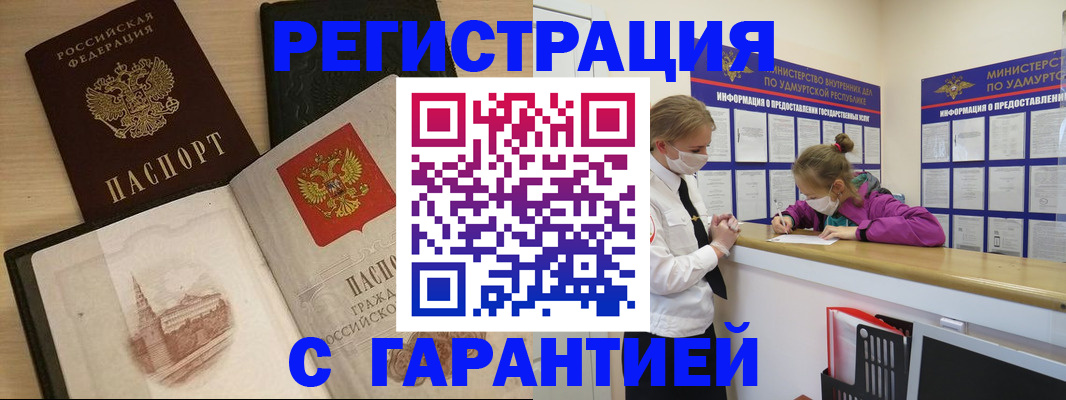 временная регистрация госуслуги в Кирсанове