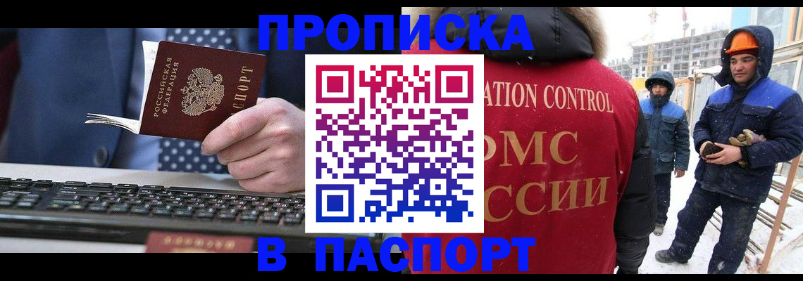 временная регистрация госуслуги в Кирсанове