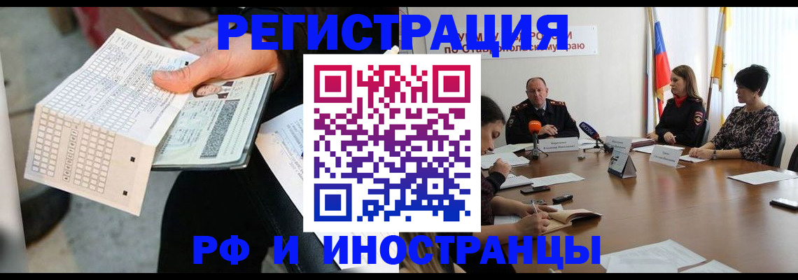 прописка для школы в Кирсанове