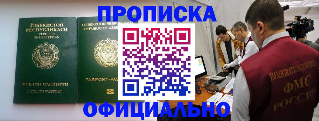 временная регистрация поиск в Кирсанове