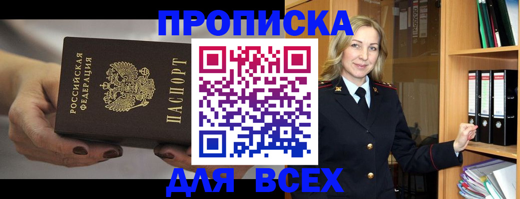 прописка для школы в Кирсанове