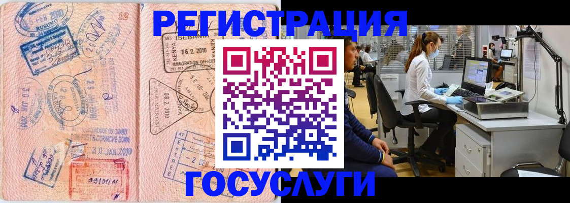 временная регистрация гарантия в Кирсанове