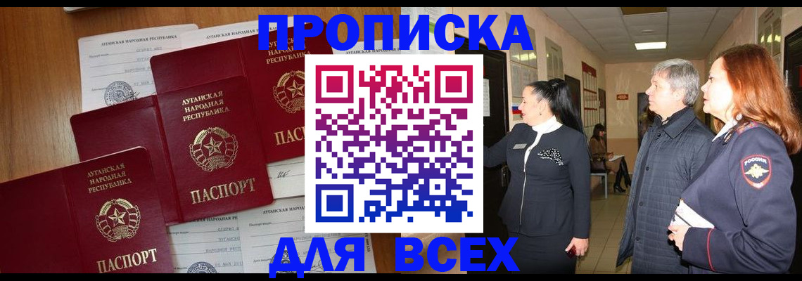 прописка от собственника в Кирсанове